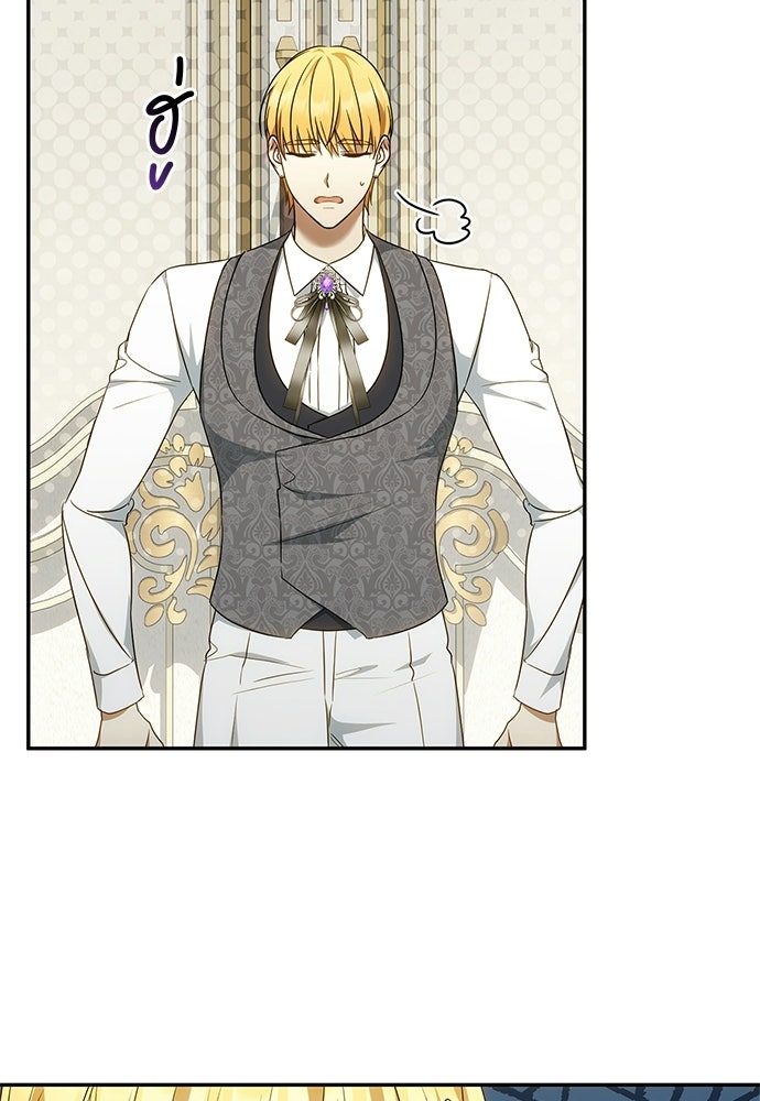 อยากได้ ก็เอาไป - หน้า 84