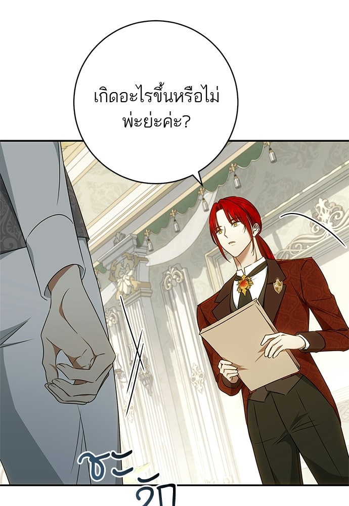 อยากได้ ก็เอาไป - หน้า 86
