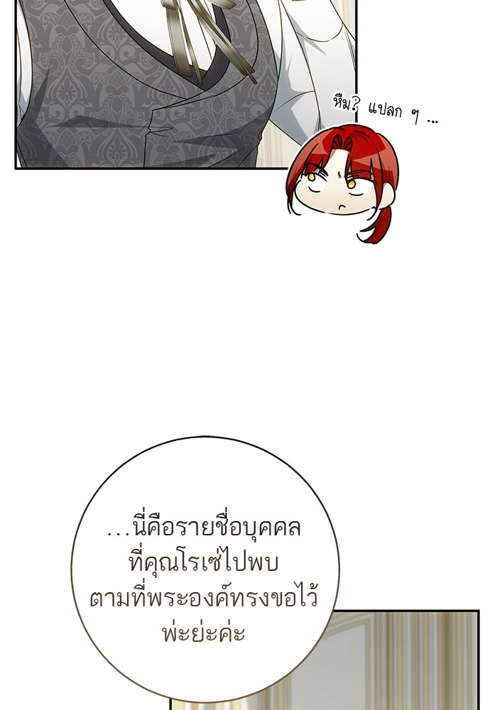 อยากได้ ก็เอาไป - หน้า 88
