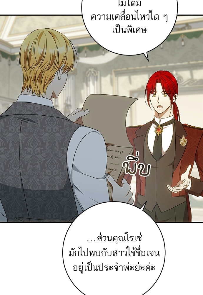 อยากได้ ก็เอาไป - หน้า 90