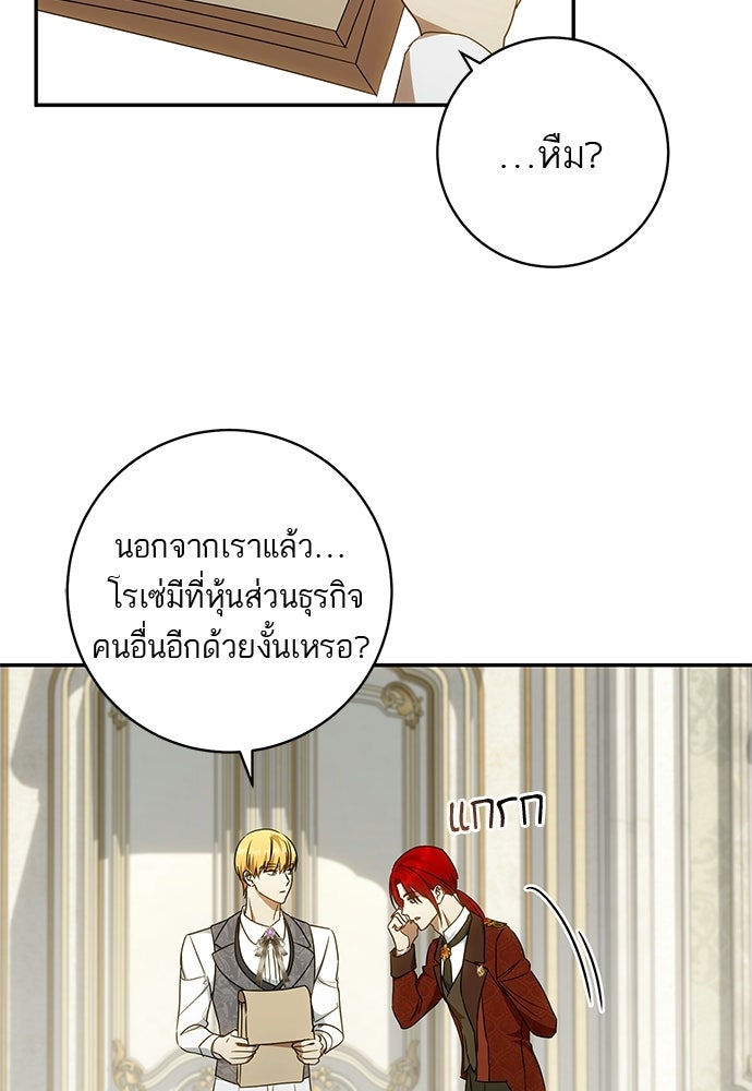 อยากได้ ก็เอาไป - หน้า 92