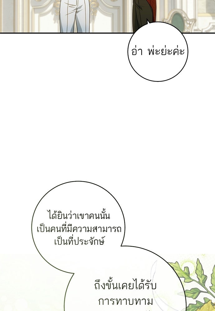 อยากได้ ก็เอาไป - หน้า 93