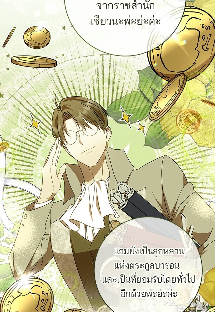 อยากได้ ก็เอาไป - หน้า 94