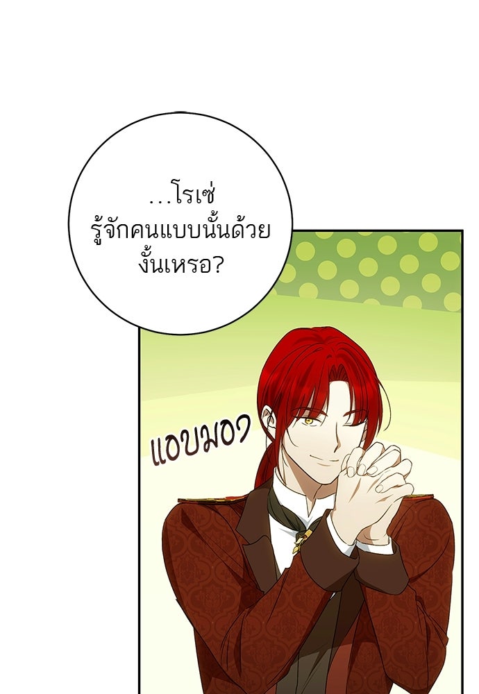 อยากได้ ก็เอาไป - หน้า 96