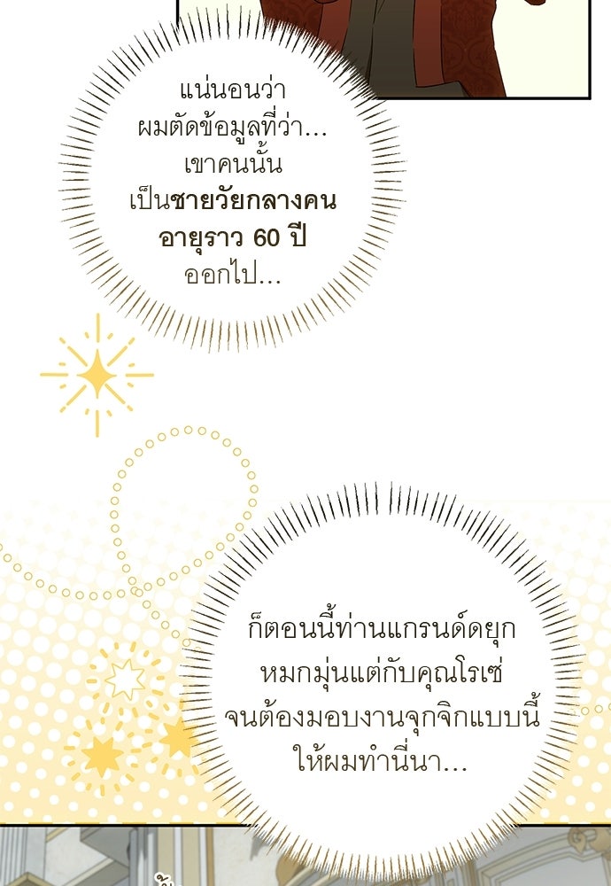 อยากได้ ก็เอาไป - หน้า 97