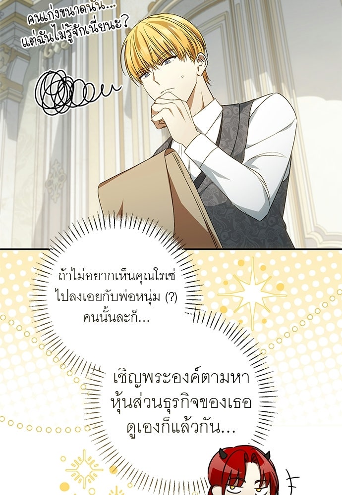 อยากได้ ก็เอาไป - หน้า 98