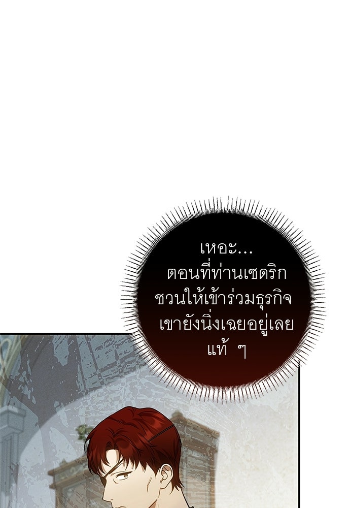 อยากได้ ก็เอาไป - หน้า 1