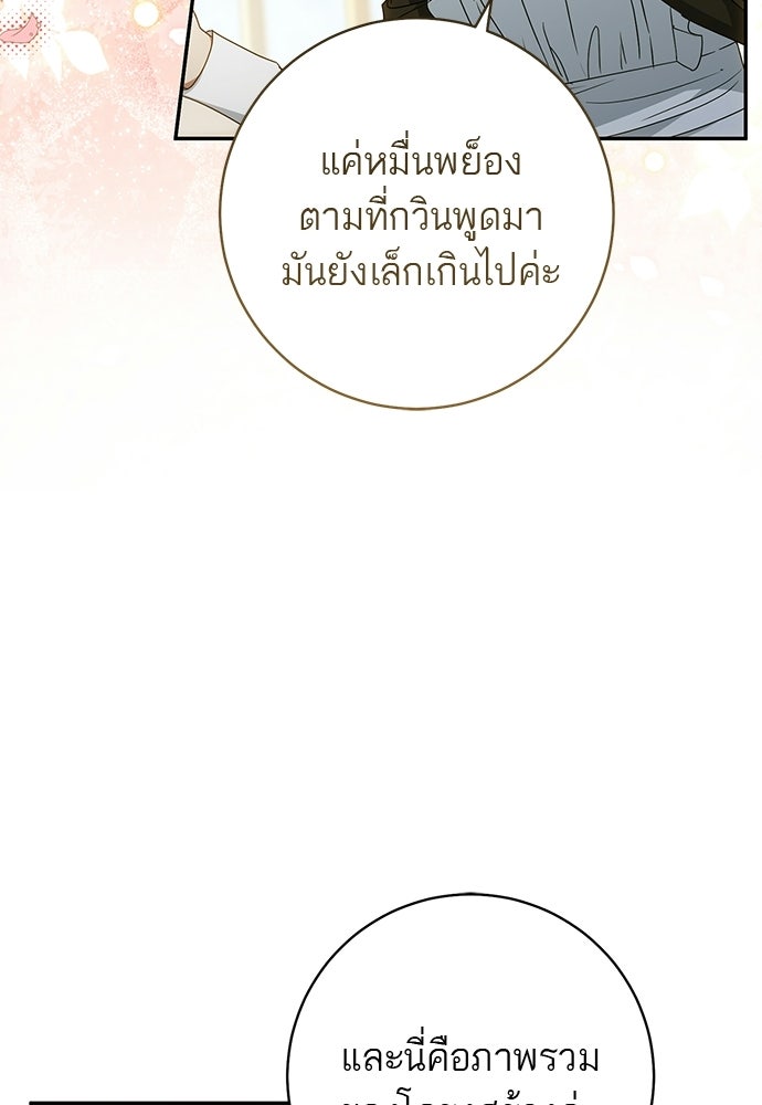 อยากได้ ก็เอาไป - หน้า 10