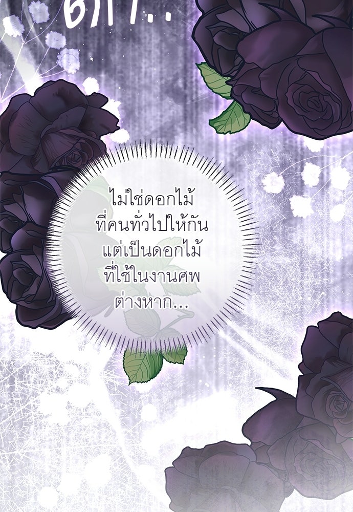 อยากได้ ก็เอาไป - หน้า 100