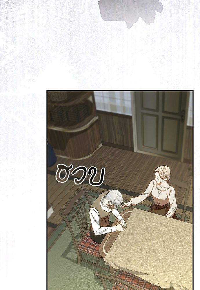 อยากได้ ก็เอาไป - หน้า 101