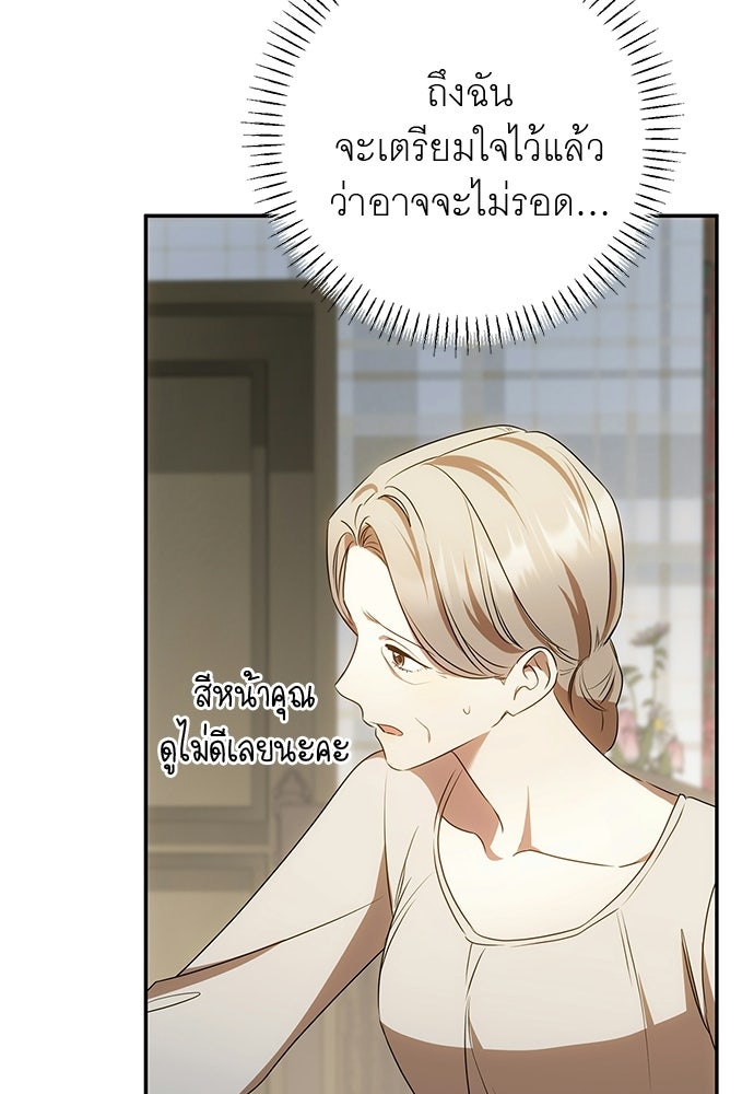 อยากได้ ก็เอาไป - หน้า 104