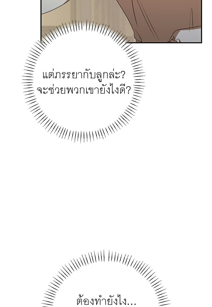 อยากได้ ก็เอาไป - หน้า 105
