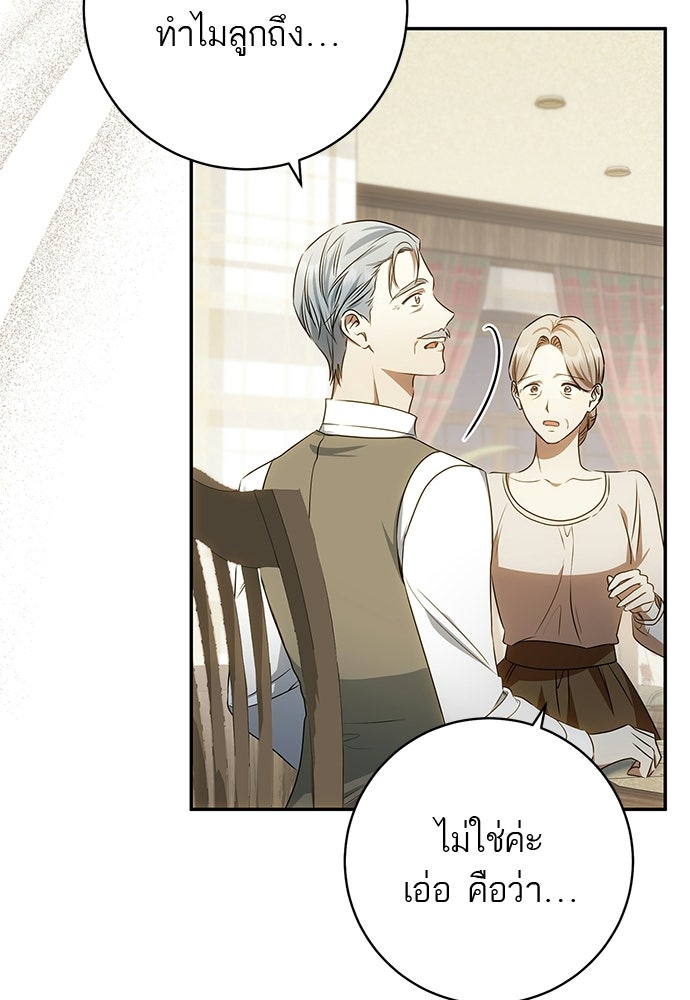 อยากได้ ก็เอาไป - หน้า 108