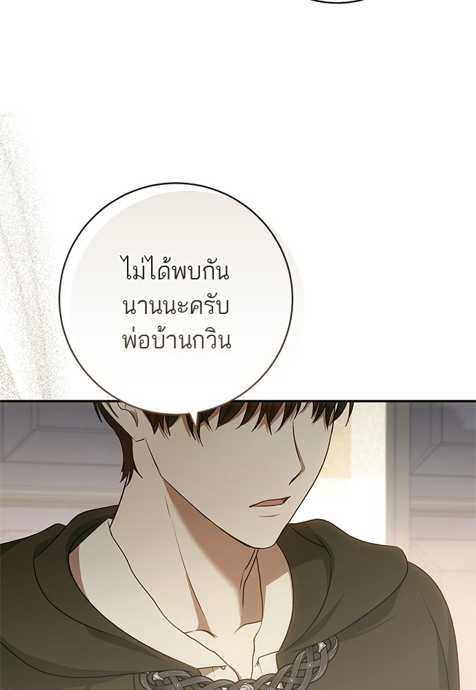 อยากได้ ก็เอาไป - หน้า 109