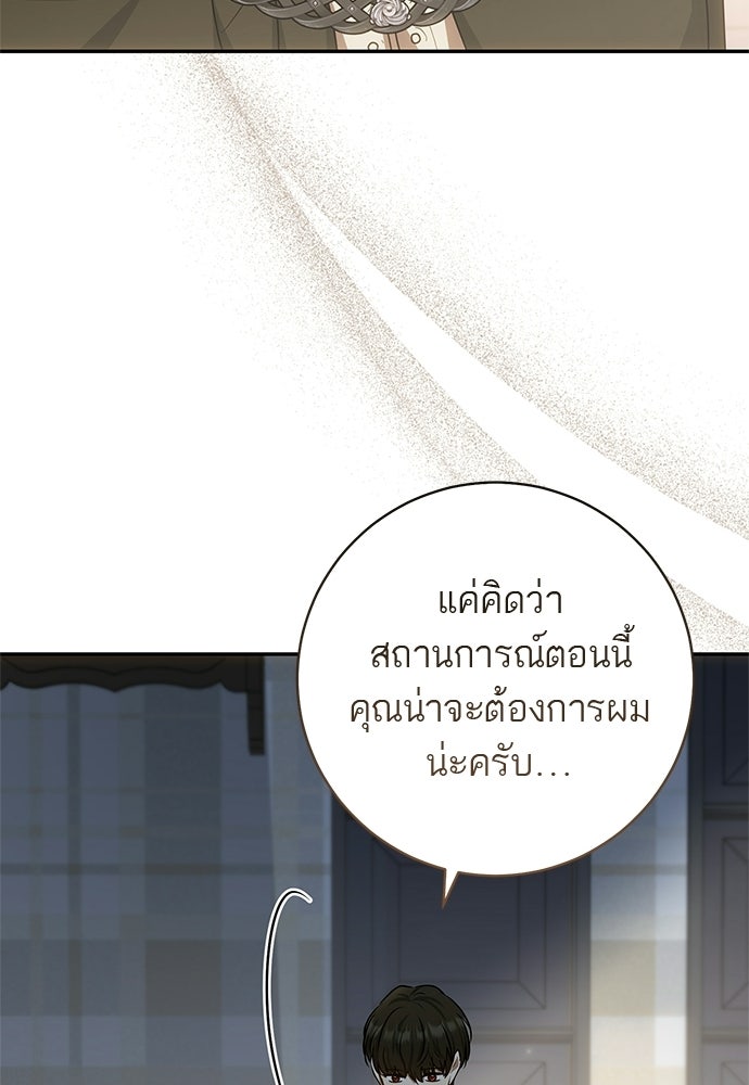 อยากได้ ก็เอาไป - หน้า 110