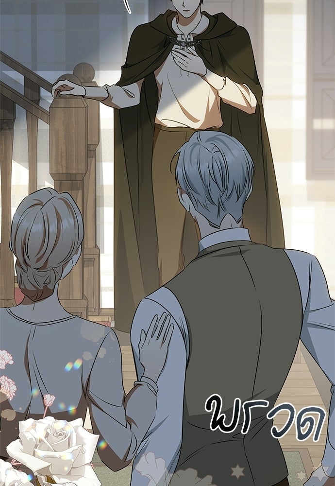 อยากได้ ก็เอาไป - หน้า 111