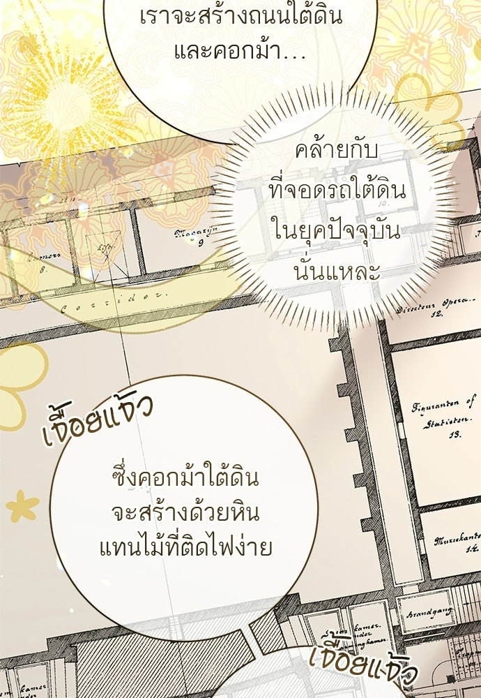 อยากได้ ก็เอาไป - หน้า 12
