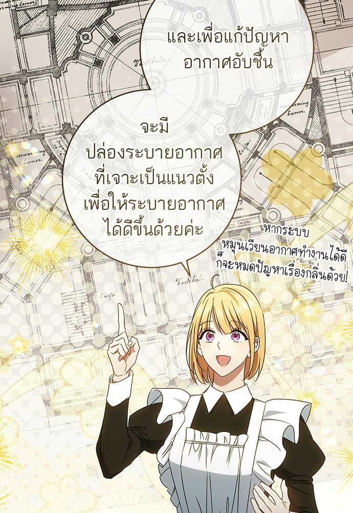 อยากได้ ก็เอาไป - หน้า 13