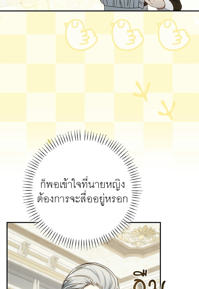 อยากได้ ก็เอาไป - หน้า 14