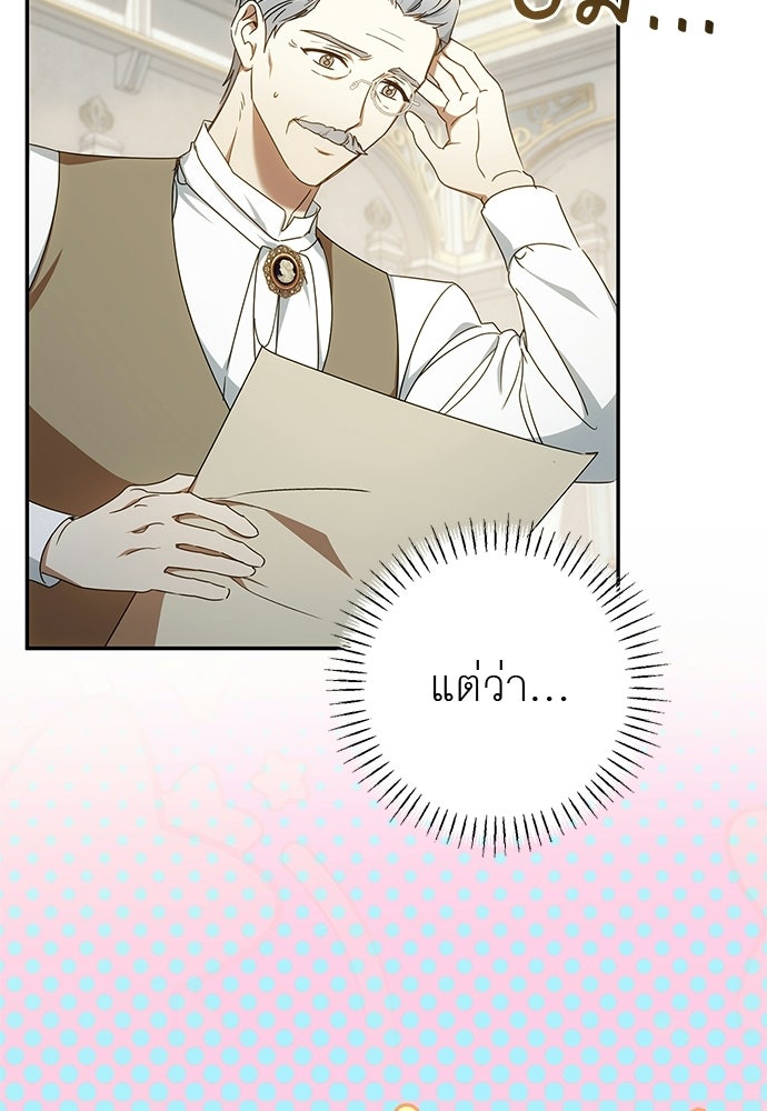อยากได้ ก็เอาไป - หน้า 15