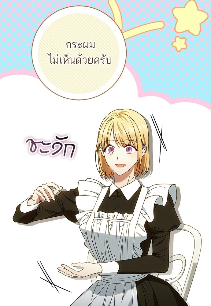 อยากได้ ก็เอาไป - หน้า 16
