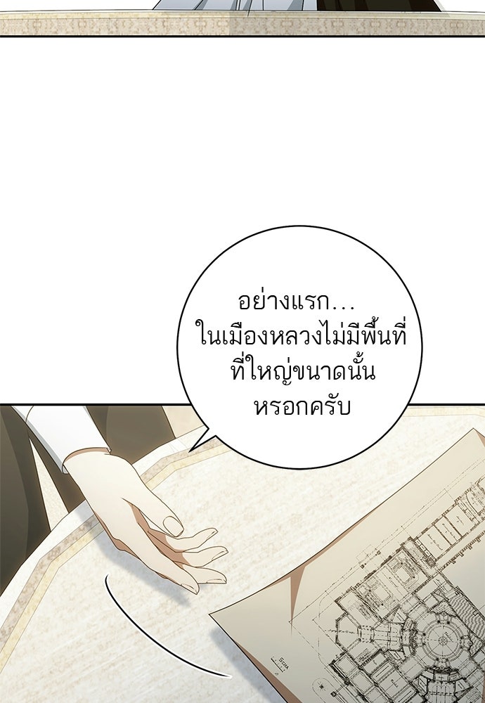 อยากได้ ก็เอาไป - หน้า 17