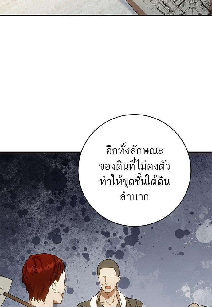 อยากได้ ก็เอาไป - หน้า 18