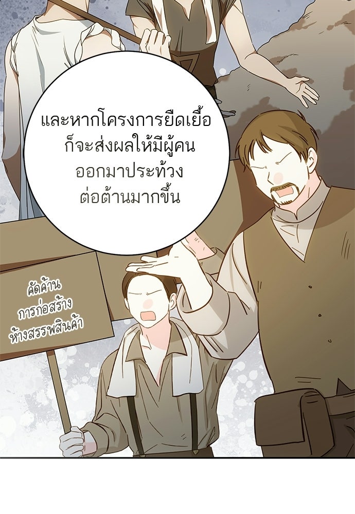 อยากได้ ก็เอาไป - หน้า 19