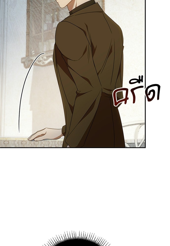อยากได้ ก็เอาไป - หน้า 2
