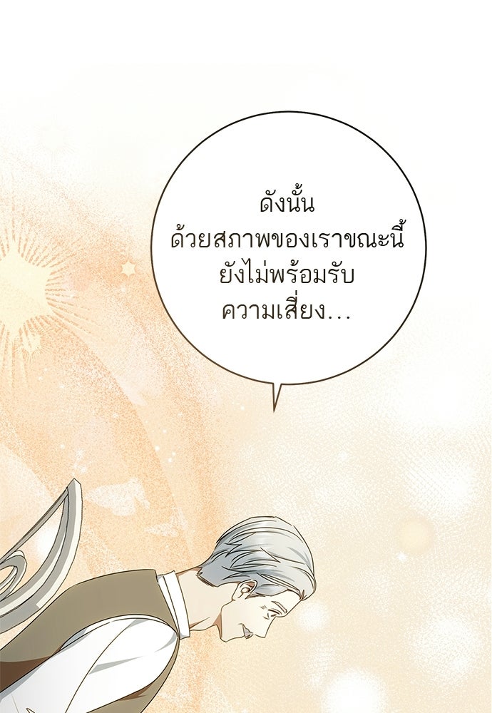 อยากได้ ก็เอาไป - หน้า 20