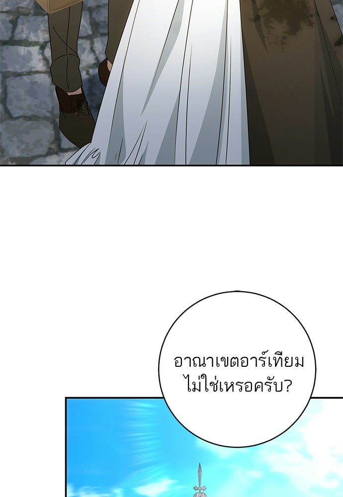 อยากได้ ก็เอาไป - หน้า 28