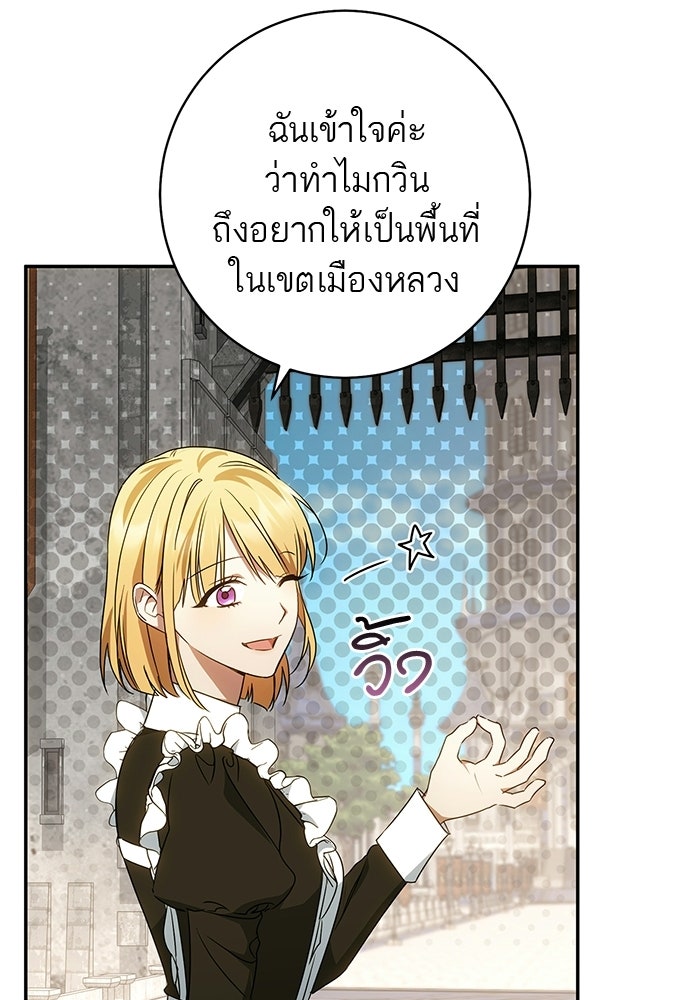 อยากได้ ก็เอาไป - หน้า 30