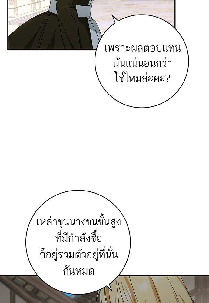 อยากได้ ก็เอาไป - หน้า 31