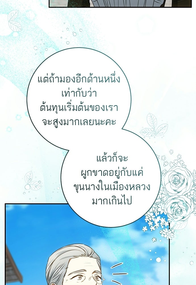 อยากได้ ก็เอาไป - หน้า 34