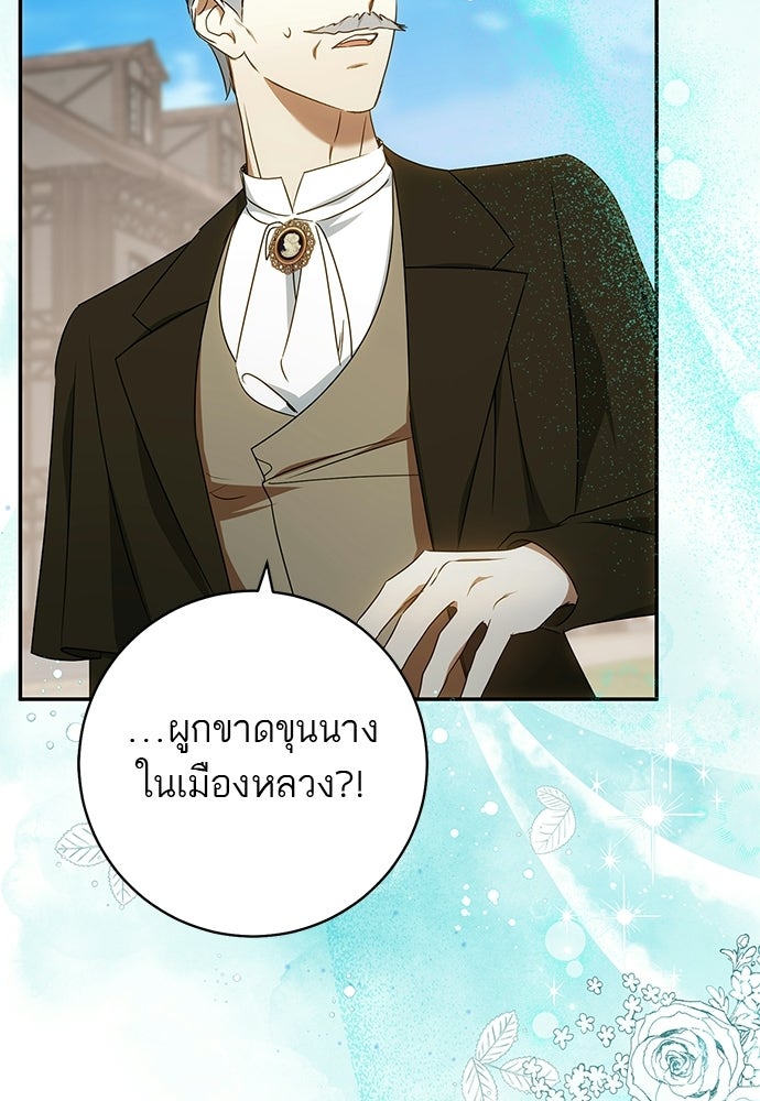 อยากได้ ก็เอาไป - หน้า 35