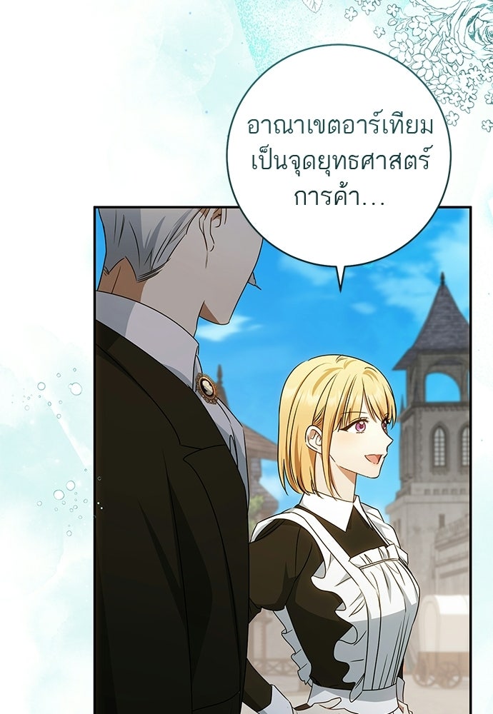 อยากได้ ก็เอาไป - หน้า 36