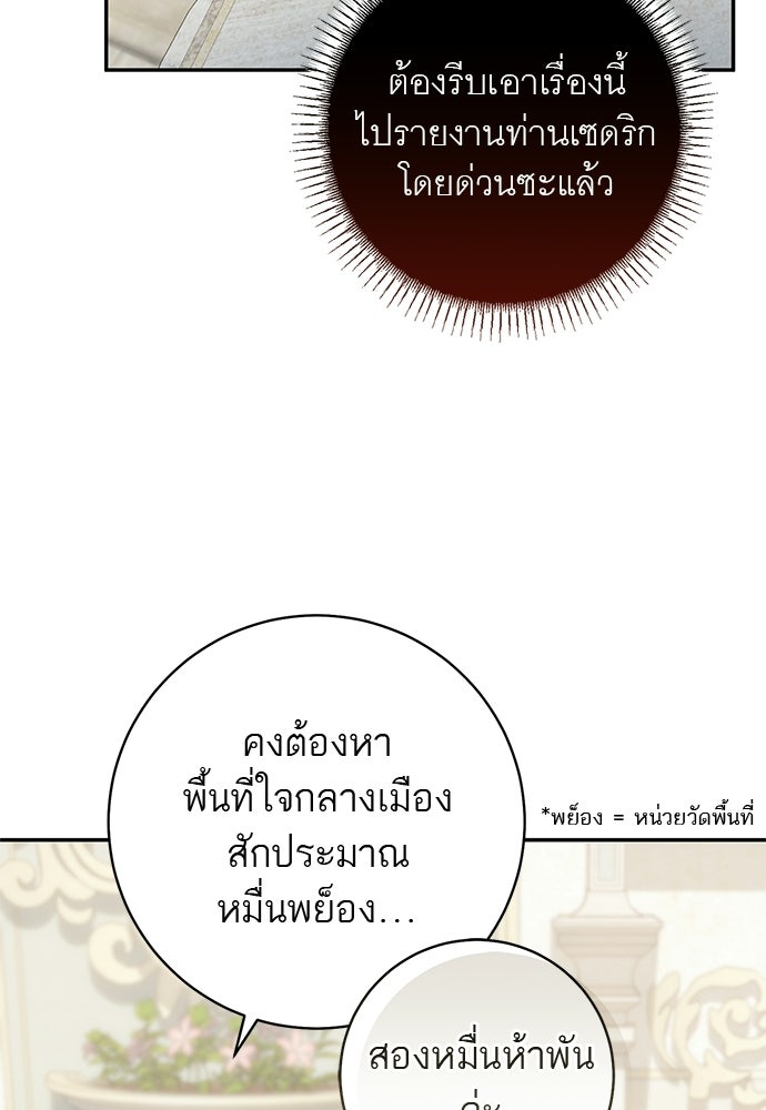 อยากได้ ก็เอาไป - หน้า 4