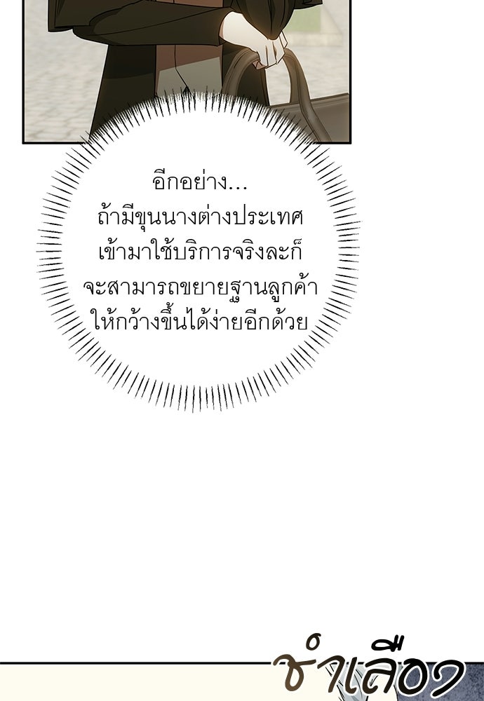 อยากได้ ก็เอาไป - หน้า 43