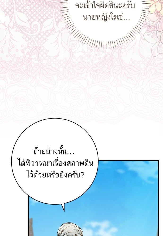 อยากได้ ก็เอาไป - หน้า 46