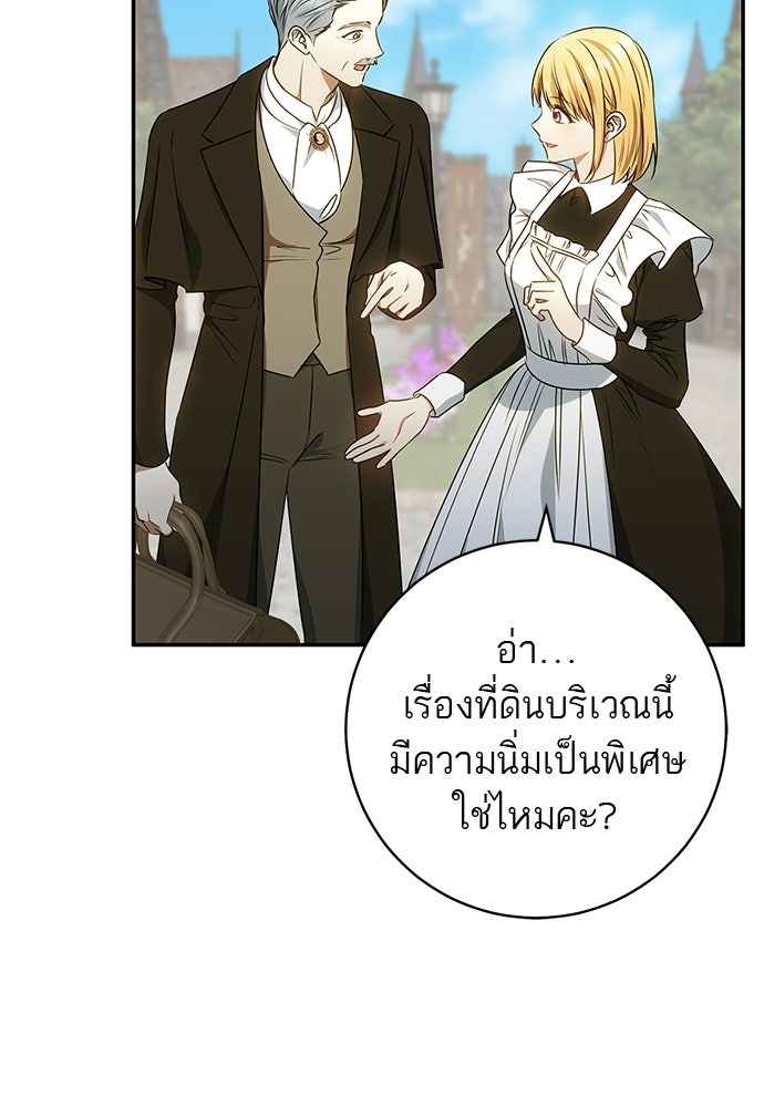 อยากได้ ก็เอาไป - หน้า 47