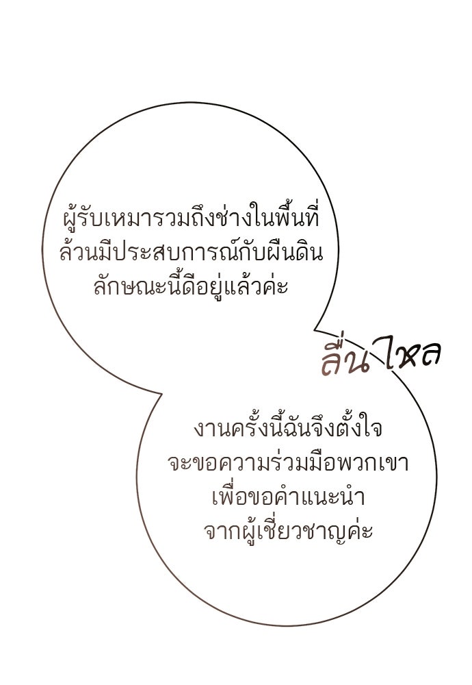 อยากได้ ก็เอาไป - หน้า 48