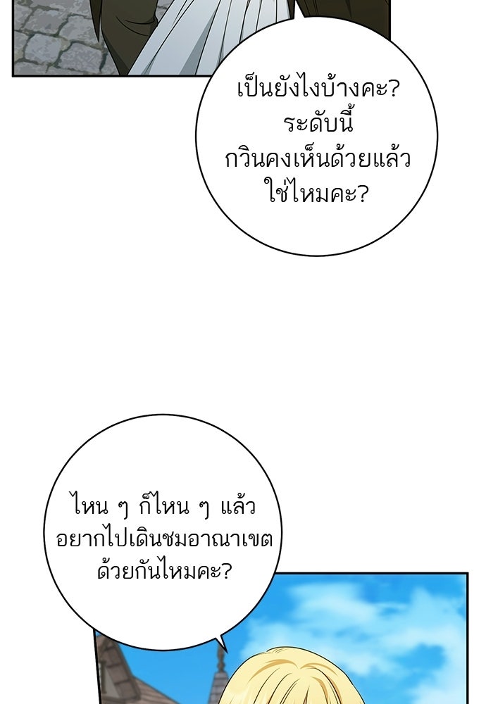 อยากได้ ก็เอาไป - หน้า 51