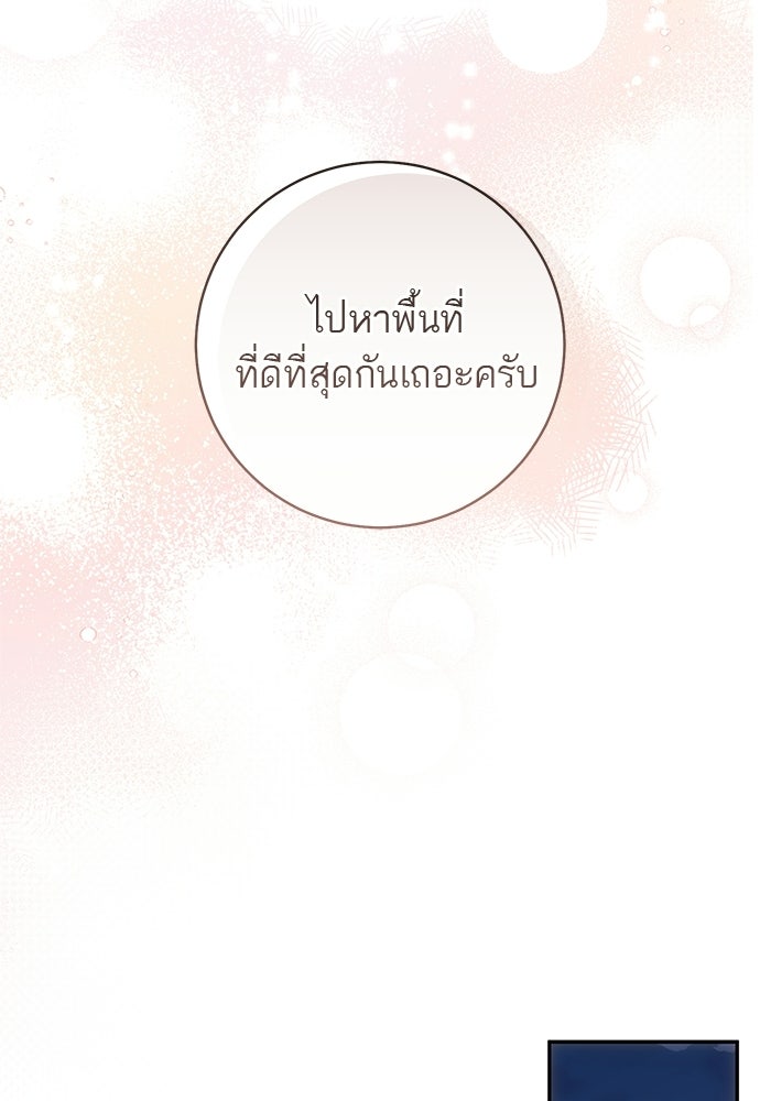 อยากได้ ก็เอาไป - หน้า 54
