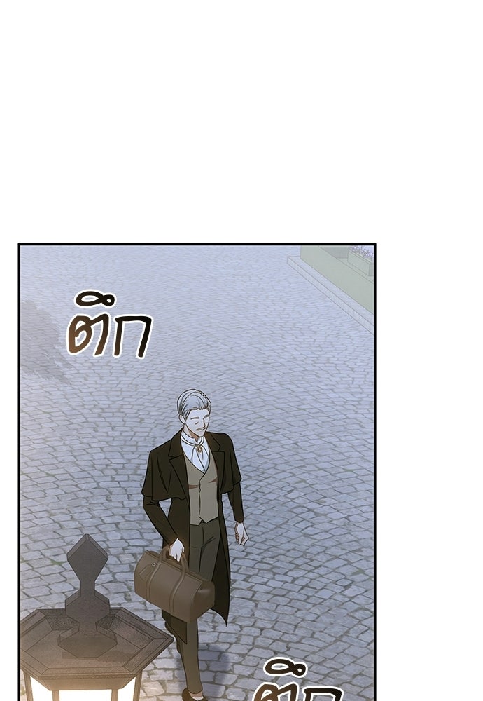 อยากได้ ก็เอาไป - หน้า 56