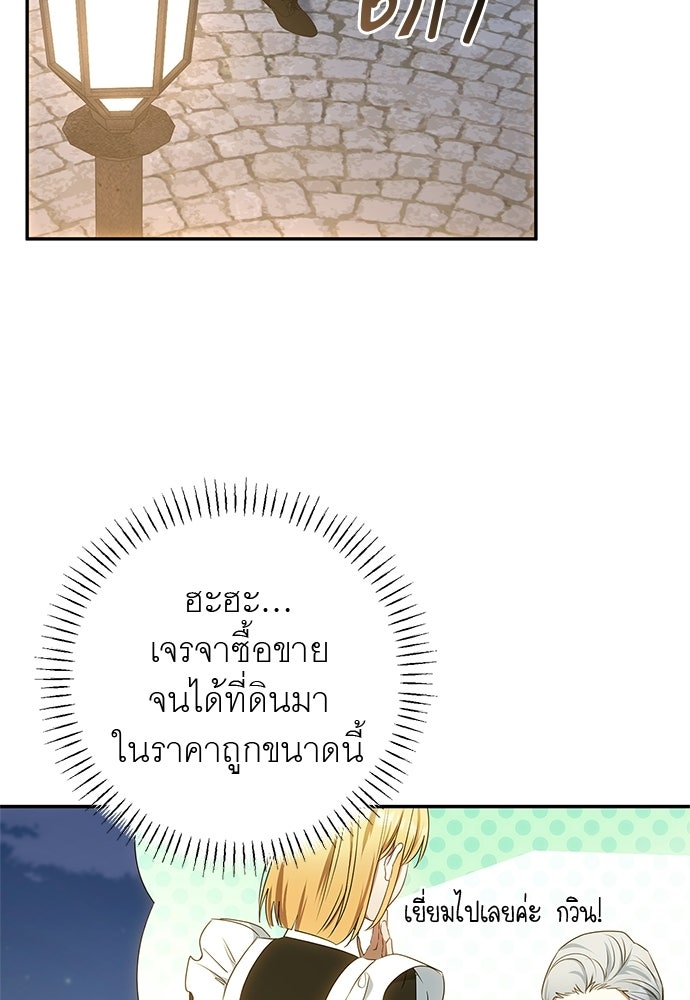 อยากได้ ก็เอาไป - หน้า 57