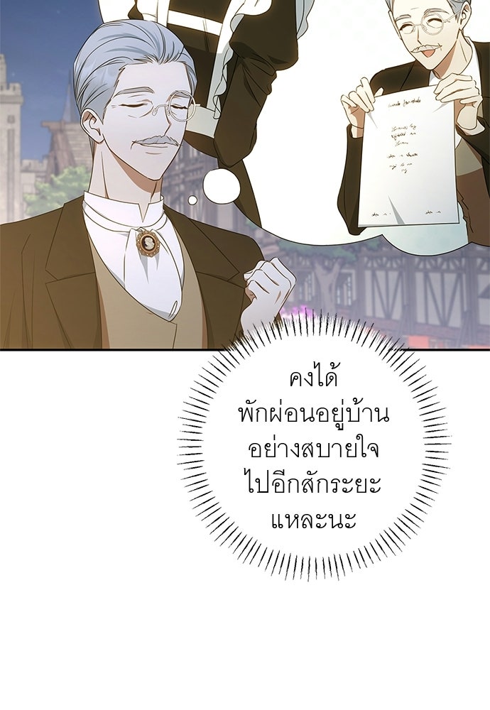 อยากได้ ก็เอาไป - หน้า 58