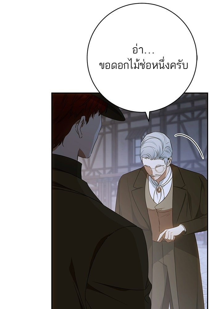 อยากได้ ก็เอาไป - หน้า 60