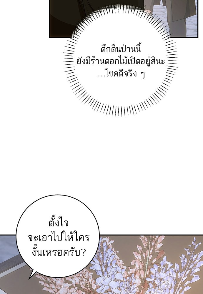 อยากได้ ก็เอาไป - หน้า 61