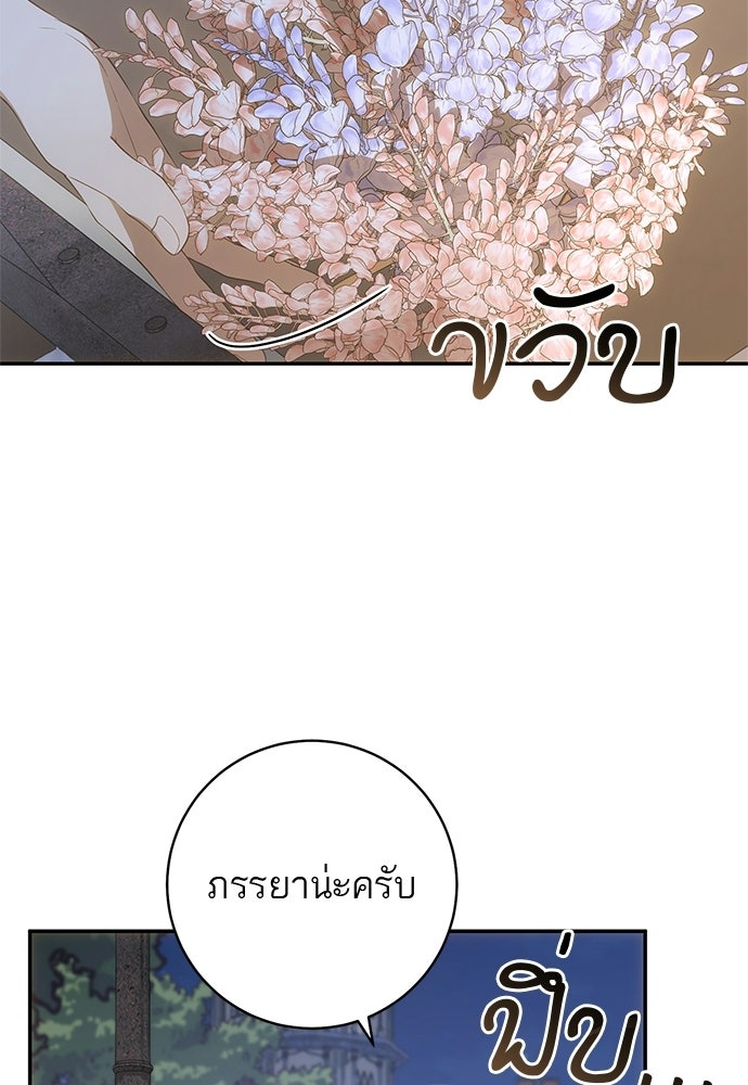 อยากได้ ก็เอาไป - หน้า 62