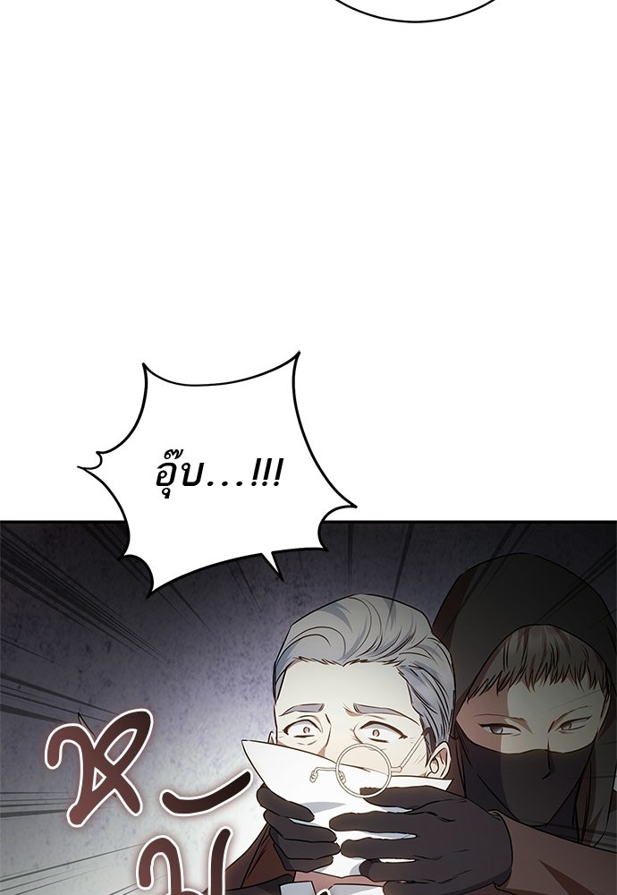อยากได้ ก็เอาไป - หน้า 64